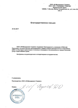 ООО ФМсервис