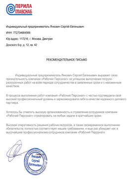 ИП Янкович С.Е.